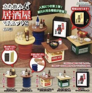 【新品未開封】立ち飲み居酒屋マスコット2 全5種 ガチャ ミニチュア カプセルトイ J.DREAM