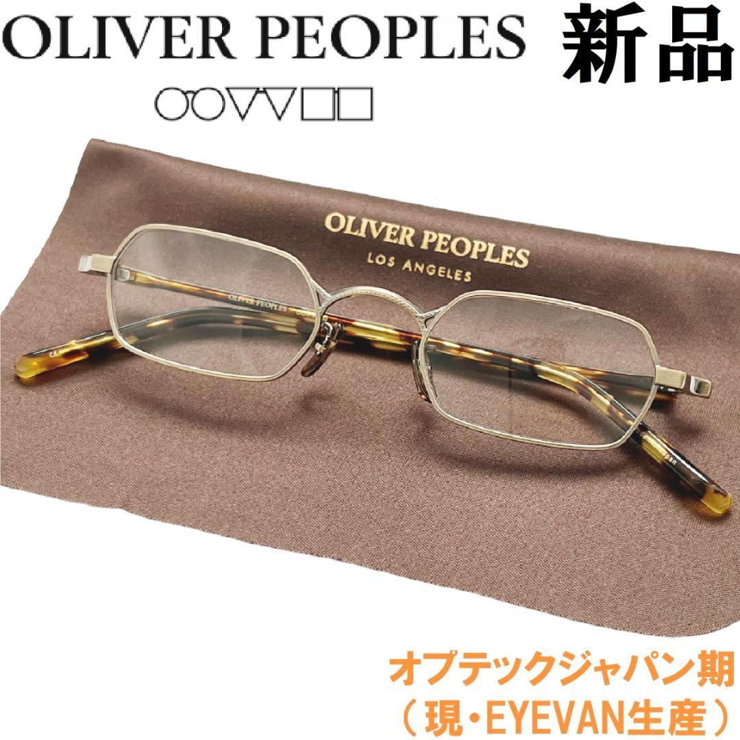 オリバーピープルズ メガネ 眼鏡 OLIVER PEOPLES archive Vico BK/S 的