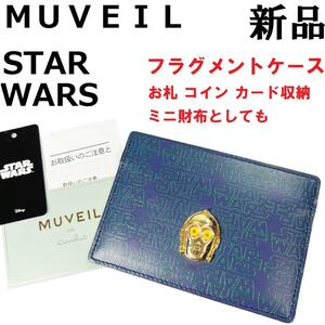 ②【新品】MUVEIL ミュベール フラグメントケース ミニ財布 カードケース スターウォーズ C3PO 本革 レザー