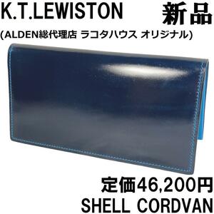 【新品◆ALDEN代理店◆レザー界のダイヤ】KTルイストン シェルコードバン 長財布 束入れ ネイビー 紺 札入れ / K.T.Lewiston