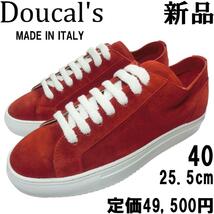 【新品◆定価49,500円】DOUCAL'S スエード スニーカー 40 25.5cm～26cm 赤 レッド デュカルス ドゥーカルス_画像1