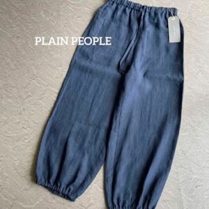 未使用品、 タグ付き　PLAIN PEOPLE プレインピープル　イージーパンツ