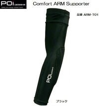 POI DESIGNS　ARM-T01 コンフォート アームサポーター S/Mサイズ ブラック (ソフトパッドサポーター)_画像1