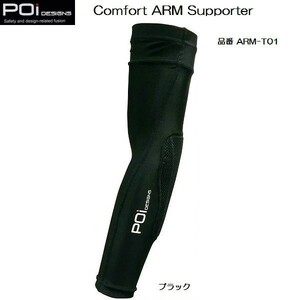 POI DESIGNS ARM-T01 comfort arm supporter S/M size black ( soft pad supporter )