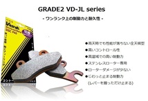 ベスラ(Vesrah) Sintered メタル ブレーキパッド VD-156/3JL 日本製_画像3