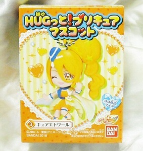 HUGっと！プリキュア マスコット キュアエトワール バンダイ 新品　即決