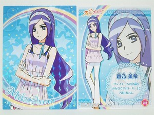 フレッシュプリキュア!キラキラトレーディングコレクション4　088　美希　私服I　即決