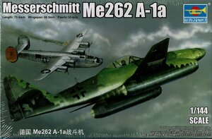 メッサーシュミット Me-262A-1a 1/144 トランペッター