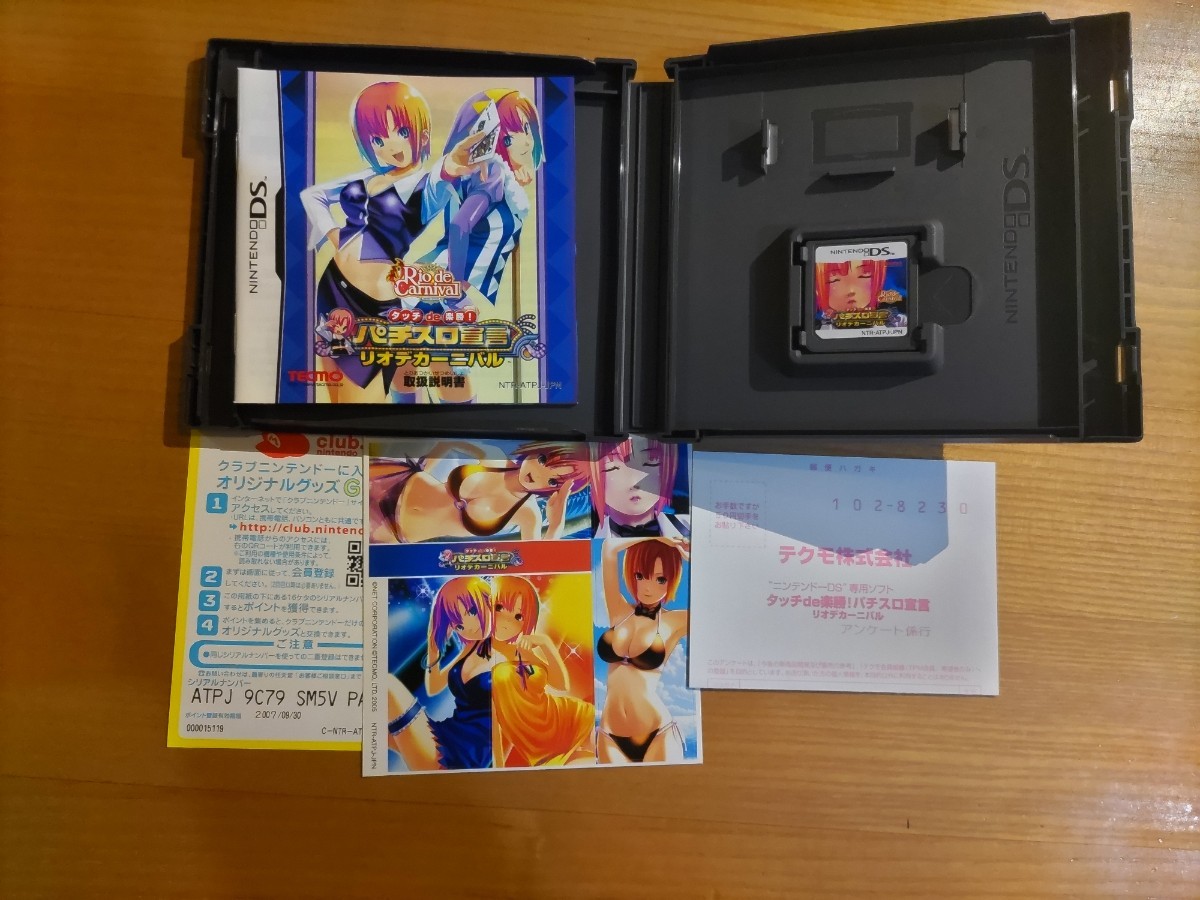 2023年最新】ヤフオク! - ニンテンドーDSソフト(ニンテンドーDS テレビ