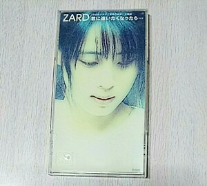 送料無料★状態良好♪ケース付【ZARD】君に逢いたくなったら…★シングルCD★ザード 8cmCD 入手困難 bgram きみにあいたくなったら レア