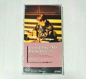 レア★状態良好♪ケース付【ZARD】GoodbyeMyLoneliness★シングルCD★ザード 8cmCD 入手困難 bgram グッバイマイロンリネス