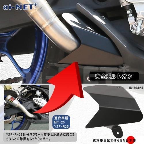 2023年最新】ヤフオク! -yzf r25 アクラポビッチの中古品・新品・未