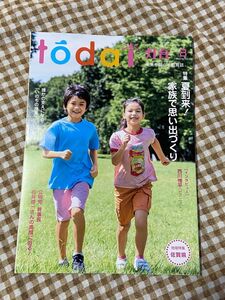 雑誌　todai 灯台 2023年 8月号