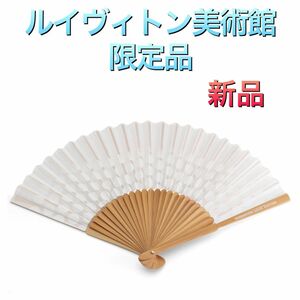 ルイヴィトン美術館 扇子 FAN フォンダシオン ルイヴィトン