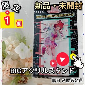 【1点限り】カノジョも彼女 マガジンヒロインフェス 佐木咲 BIGアクリルスタンド アクスタ