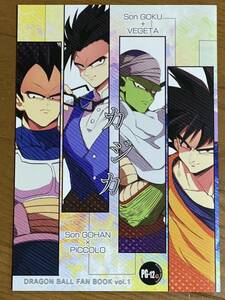  Dragon Ball журнал узкого круга литераторов kajika..... серп кама . пустой + Vegeta .P