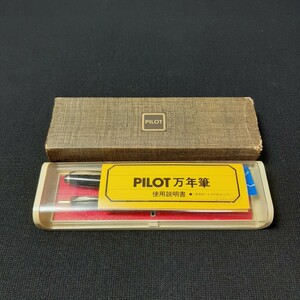 [未使用]　PILOT　パイロット　万年筆　ボールペン　2本　セット　シングルスペアー　ブルー　専用ケース付き　管理:h101