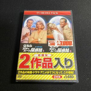 【未開封】海外TVドラマDVD こちらブルームーン探偵社 シーズン1＆2 VOL.1 / VOL.2 セル版 管理wdv56