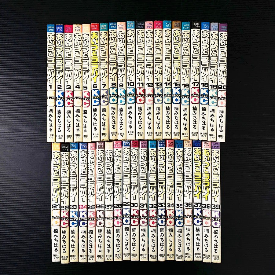 ヤフオク! -「あいつとララバイ」(全巻セット) (漫画、コミック)の落札