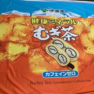 ③伊藤園　健康ミネラルむぎ茶　キャンペーン　親子でなりきり！冷感寝具セット　未開封品　冷感タオルケット冷感アイマスク