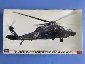 UH-60J(SP) レスキューホーク　千歳スペシャルマーキング 　 1/72 ハセガワ