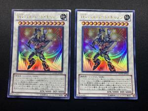 遊戯王 TGハルバード・キャノン EXVC ウルトラ レア UR 2枚セット まとめ売り デュエルモンスターズ 効果 モンスター カード デッキ パーツ