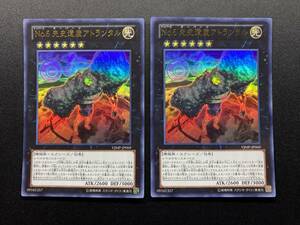 遊戯王 No.6 先史遺産アトランタル VJMP ウルトラ レア UR 2枚セット まとめ売り デュエルモンスターズ 効果 モンスター カード パーツ