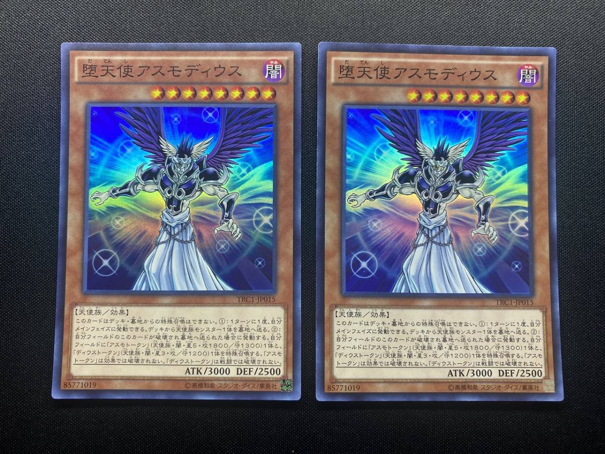 2025年最新】Yahoo!オークション -遊戯王 堕天使 デッキの中古品 2025年最新】Yahoo!オークション -遊戯王 堕天使 デッキの中古品