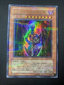 遊戯王 ダーク・ネクロフィア DL3 ウルトラ パラレル レア 1枚 デュエルモンスターズ OCG 効果 モンスター カード デッキ パーツ 初期絵