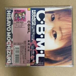 CD ★ 中古 『 C・B・M・L 』中古 望月久代