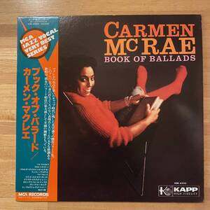 レコード ☆★ 中古 Carmen McRae Book Of Ballads ※他１枚での出品のレコードとのみ４枚まで同梱可 カーメン・マクレエ