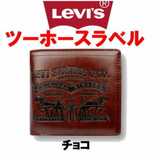  шоко Levis Levi's этикетка patch eko кожа бумажник 8306