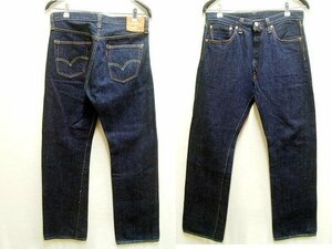 ◇即決[W34]LVC 濃紺 47501-0036 スカルプチャードリジット 旧日本製 501XX ビンテージ復刻 LEVI’S VINTAGE CLOTHING デニム パンツ■4064