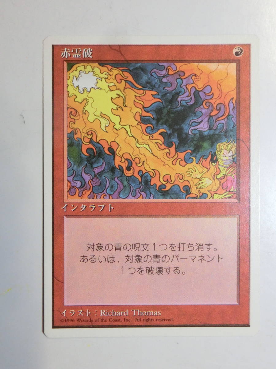 Yahoo!オークション -「mtg 第4版」の落札相場・落札価格 Yahoo!オークション -「mtg 第4版」の落札相場・落札価格