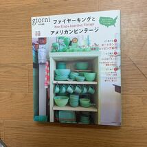 ファイヤーキング 本 まとめて6冊 中古【とアメリカンビンテージ】【アメリカンアンティーク】【ジャンクウェア】【555】【hand book】_画像3