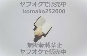 ★【パーツ/マクベスの本】ねんどろいど ネズミ NO.6 ナンバーシックス 2006 ブック ハードカバー オビツ