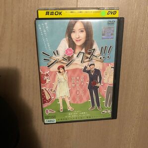 ジンクス!!! DVD