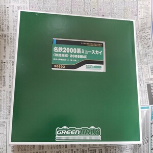 GREENMAX　名鉄2000系ミュースカイ（改造編成・2008編成）増結4両編成セット