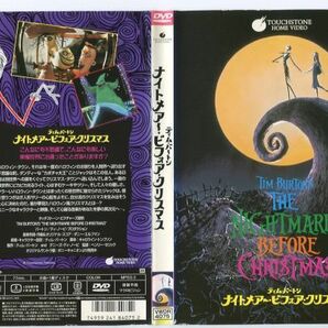 e0650 ■ケース無 R中古DVD「ナイトメアー・ビフォア・クリスマス」ティム・バートン レンタル落ちの画像1