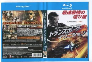 e0701 ■ケース無 R中古BD「トランスポーター イグニション」エド・スクレイン レンタル落ち