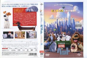 e0711 ■ケース無 R中古DVD「ペット」声：設楽統/日村勇紀/佐藤栞里 レンタル落ち