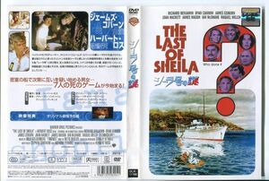 e0756 ■ケース無 R中古DVD「シーラ号の謎」ジェームズ・コバーン/リチャード・ベンジャミン レンタル落ち