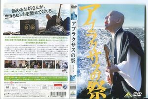 e0752 ■ケース無 R中古DVD「アブラクサスの祭　※背表紙に印字テープ有」スネオヘアー レンタル落ち