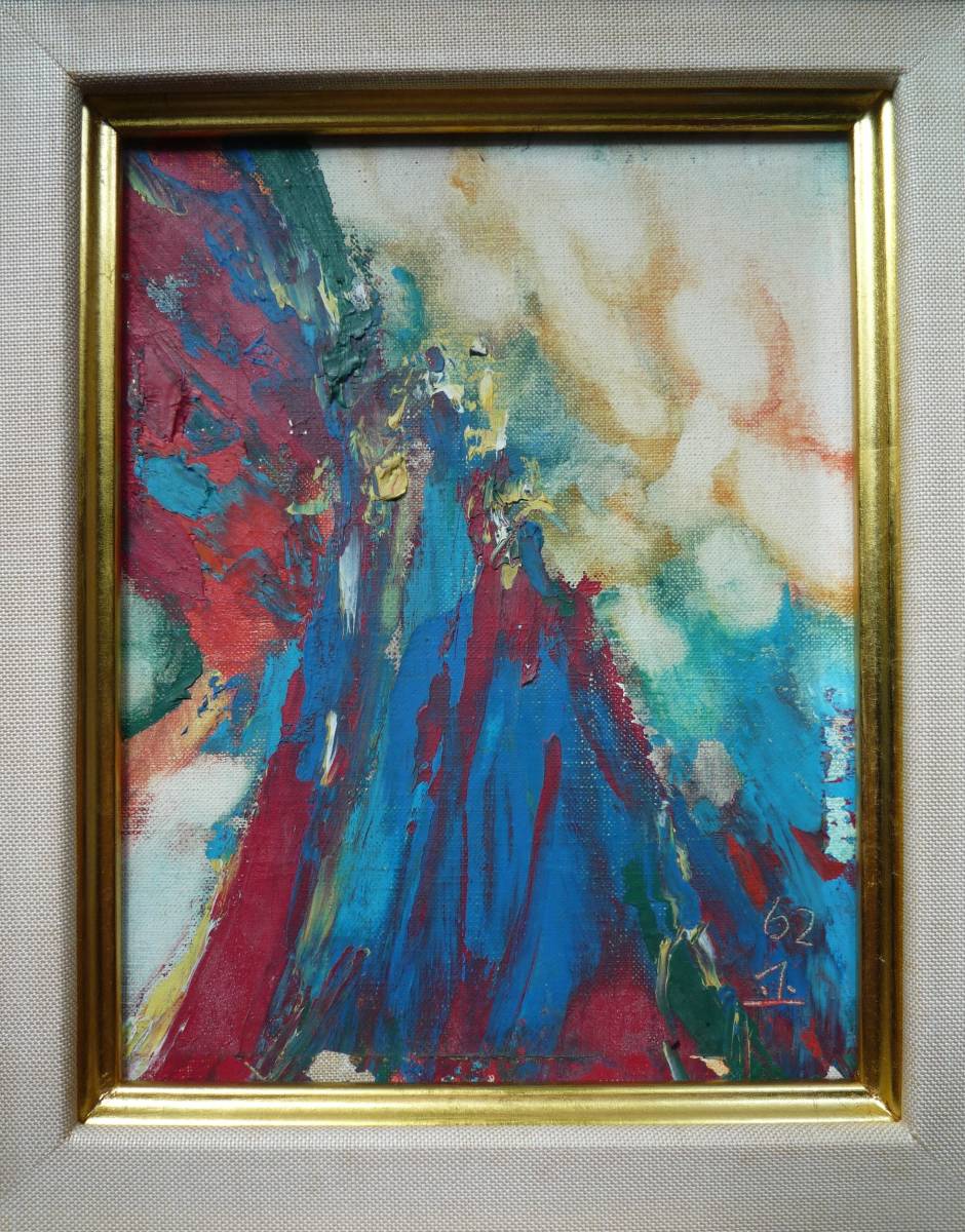 ★ Obra auténtica Tadashi Yamamoto Pintura al óleo de Año Nuevo F0 obra abstracta 1962 ☆ Maestro: Yataro Noguchi, cuadro, pintura al óleo, pintura abstracta
