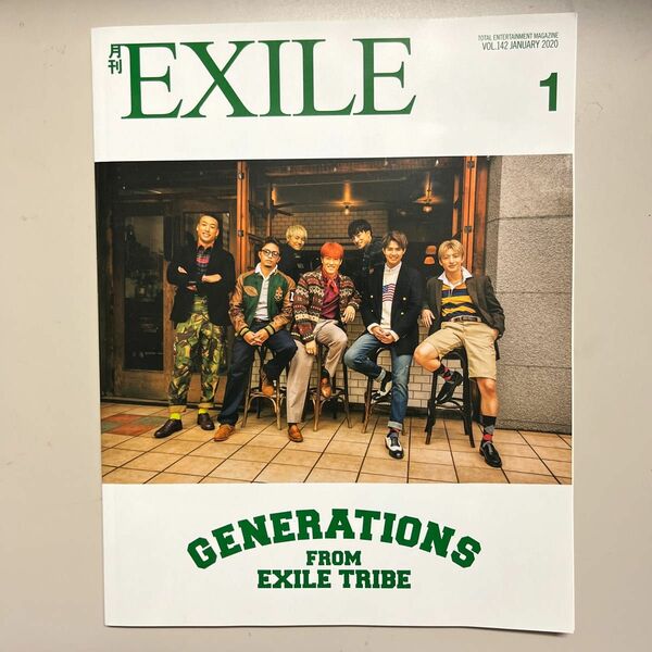 月刊 ＥＸＩＬＥ (１ ２０２０) 月刊誌／ＬＤＨ