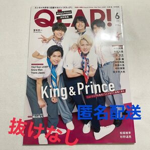 CLAP! 2021年6月号 King & Prince表紙