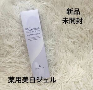 新品　シロサエ shirosae ホワイトニングジェル 50g 美白　美容液