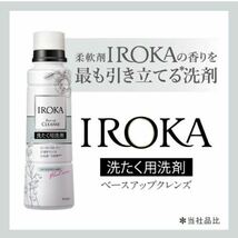 新品未使用 送料無料★花王flare fragrance IROKAベースアップクレンズ洗濯洗剤500g×2個まとめてセット★フレアフレグランスイロカ柔軟剤_画像3