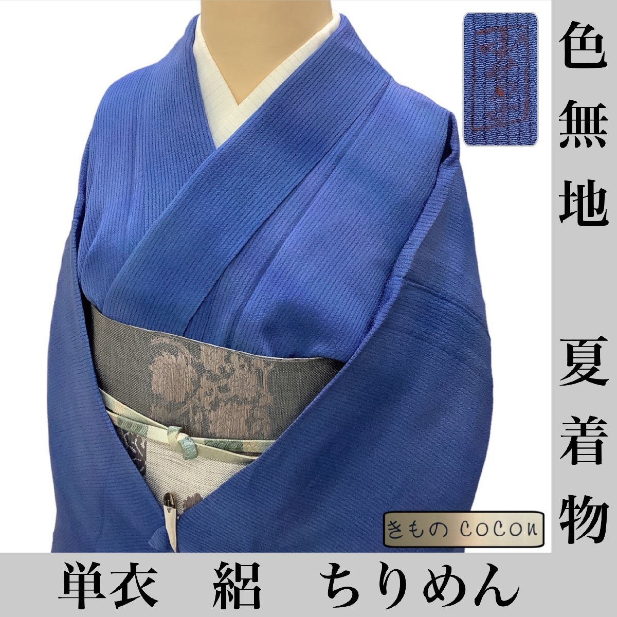 ヤフオク! -「着物 作家 落款」(仕立て上がり) (色無地)の落札相場