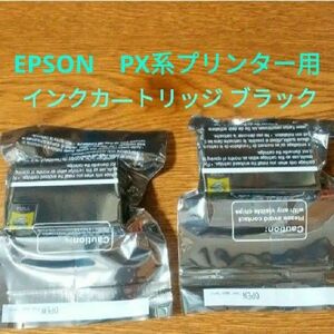 ☆EPSON用インクカートリッジ (ブラック)２本セット